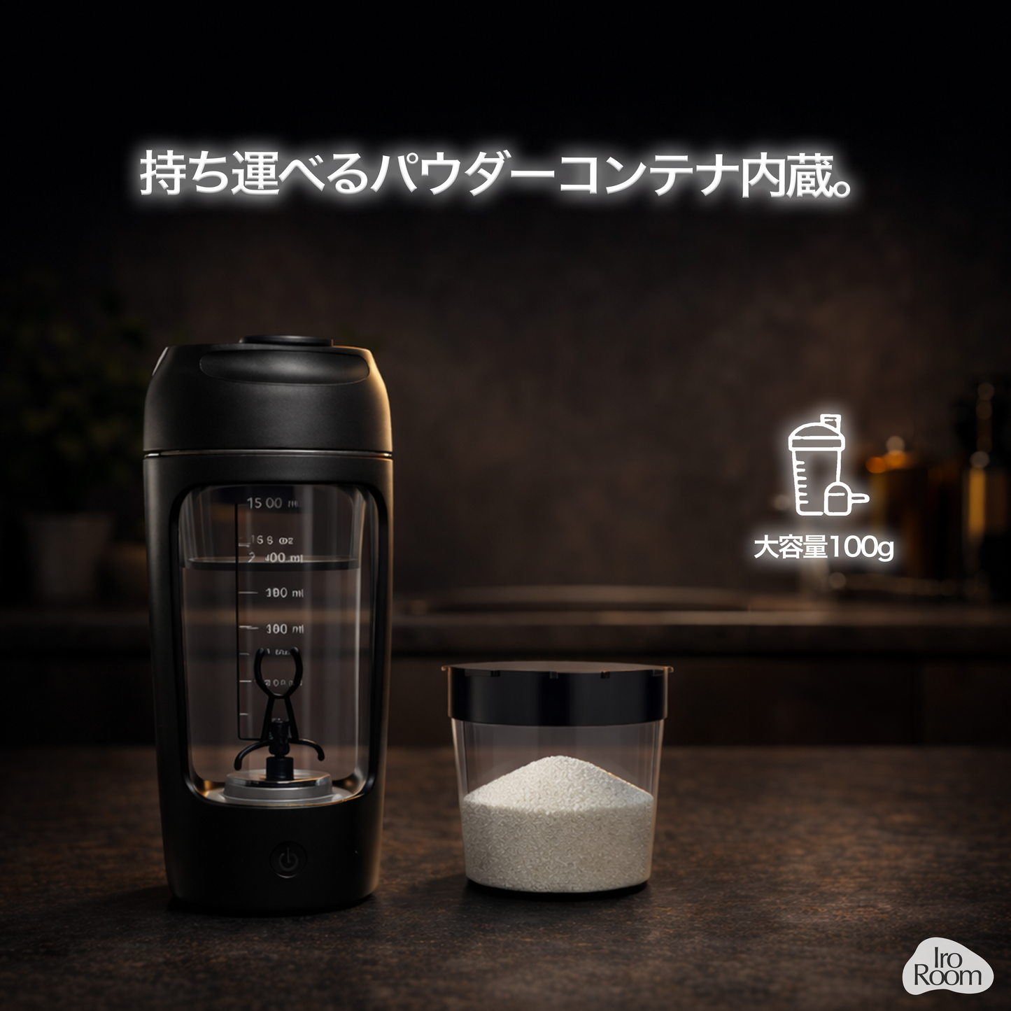 IroMix™ | ワンタッチで、なめらか。