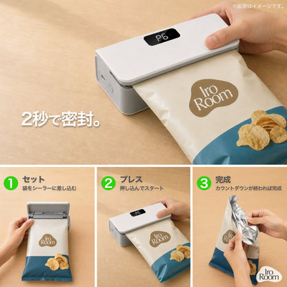 IroSeal | 2秒で密封。