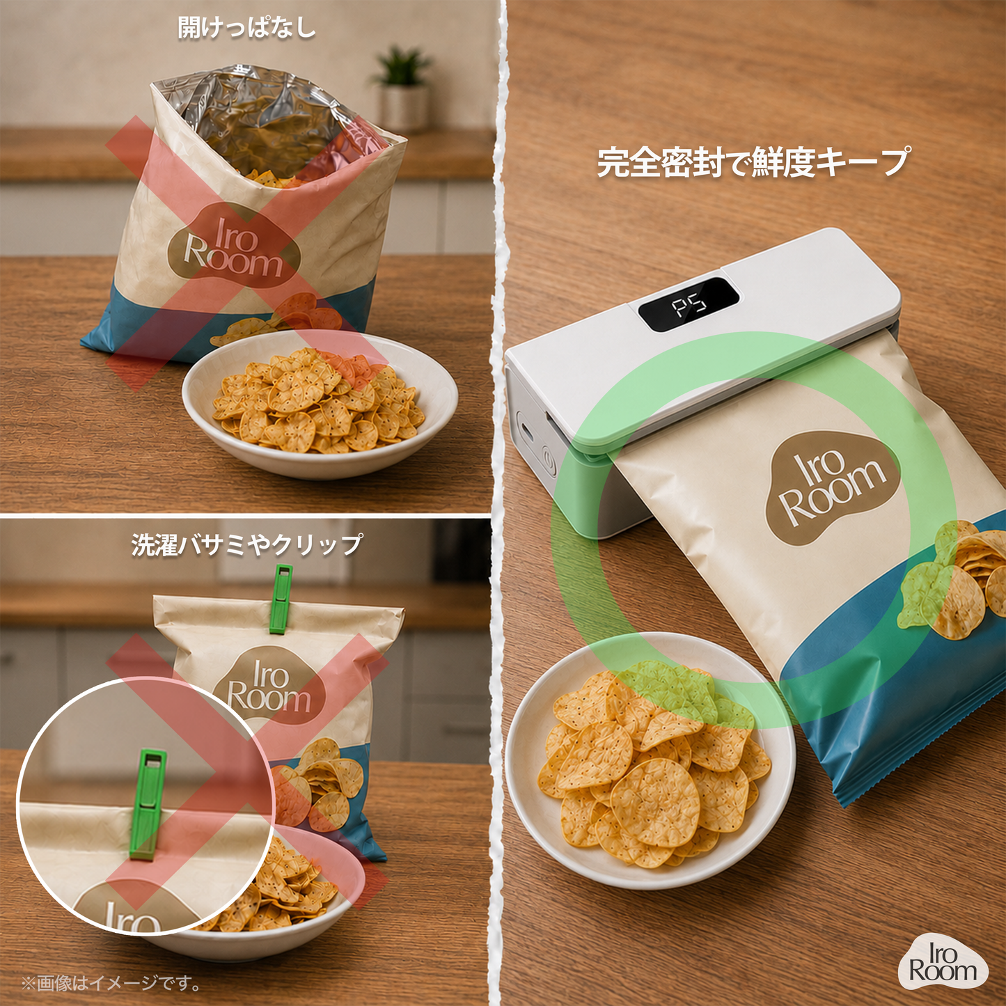 IroSeal | 2秒で密封。